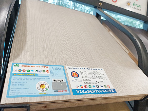 实木生态板的优势和采购方式