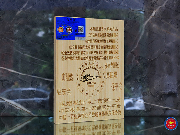 阻燃板小裂缝的处理方法