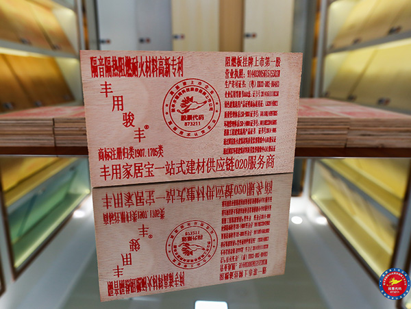 阻燃板的环保等级有哪些