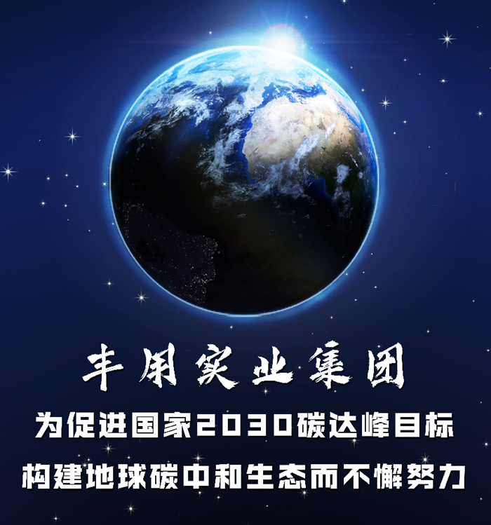 你听过超级板材吗？