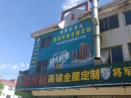 中山小榄体验店